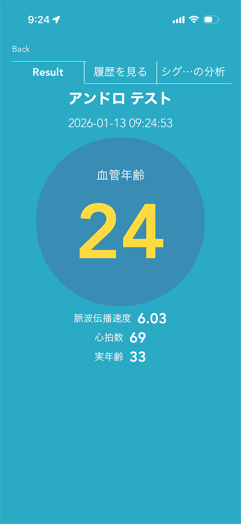 f:id:Androtest:20260113092509p:image