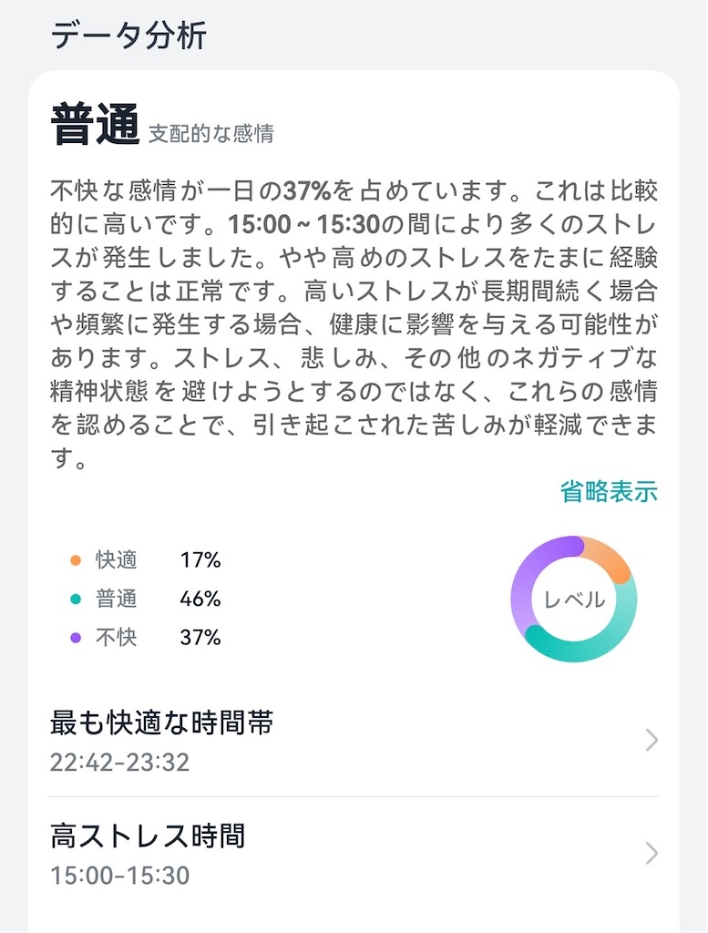 f:id:Androtest:20260113100251j:image