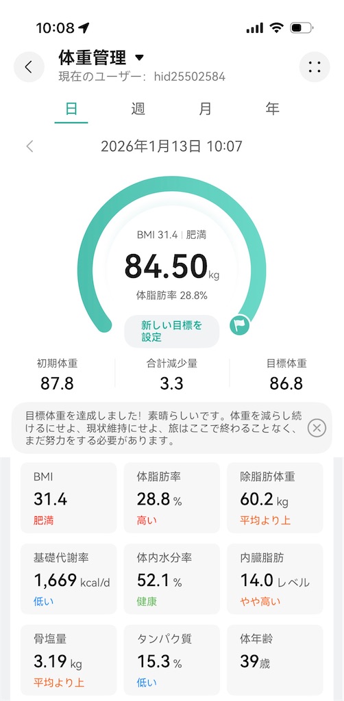 f:id:Androtest:20260113100900j:image