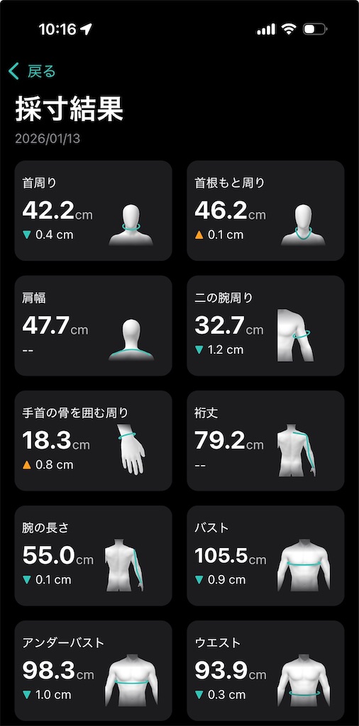 f:id:Androtest:20260113101711j:image