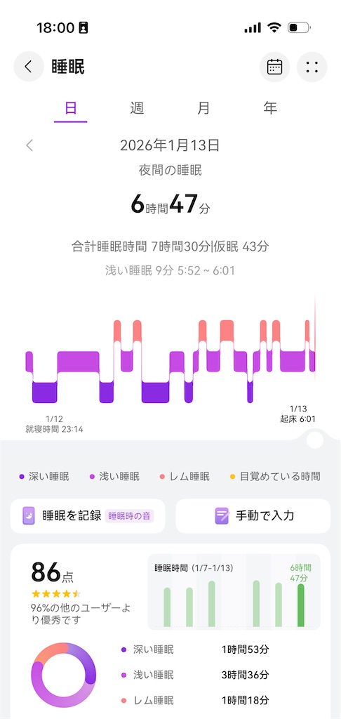 f:id:Androtest:20260113180117j:image