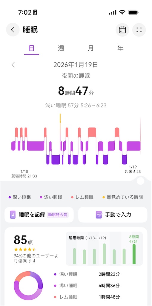 f:id:Androtest:20260119070249j:image