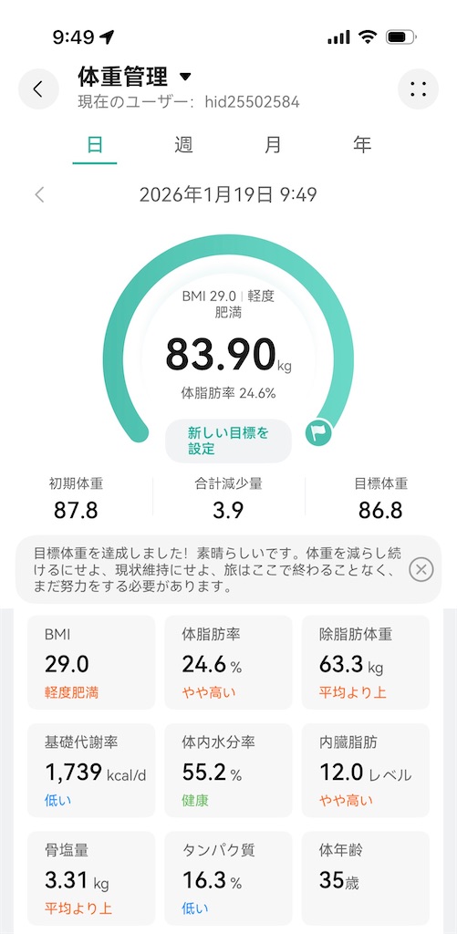 f:id:Androtest:20260119095028j:image