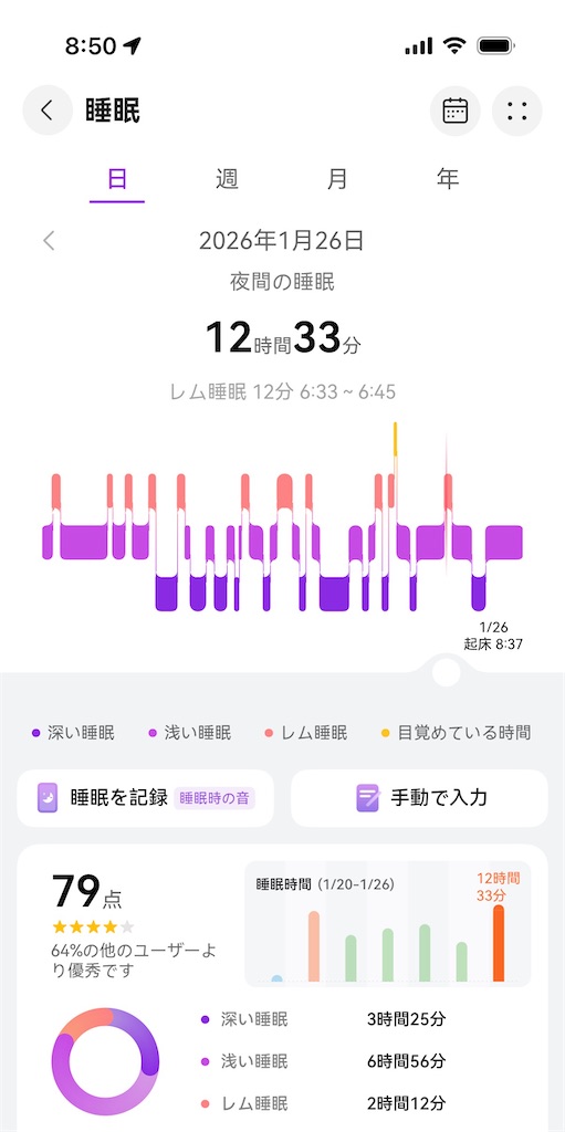 f:id:Androtest:20260126085527j:image
