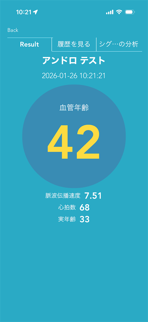 f:id:Androtest:20260126102138p:image
