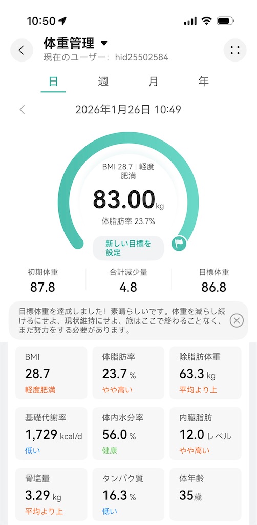 f:id:Androtest:20260126105113j:image