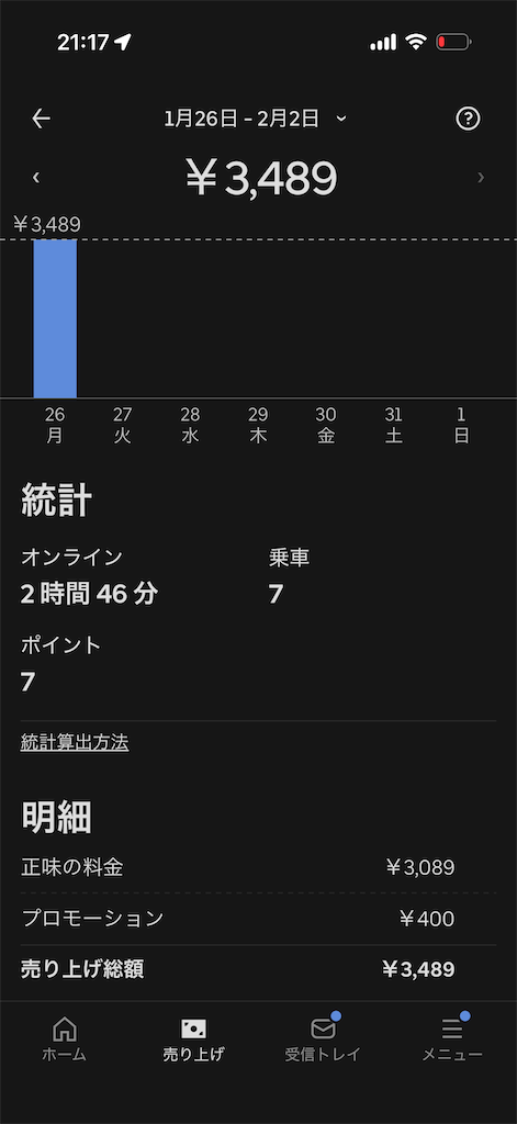 f:id:Androtest:20260126211744p:image