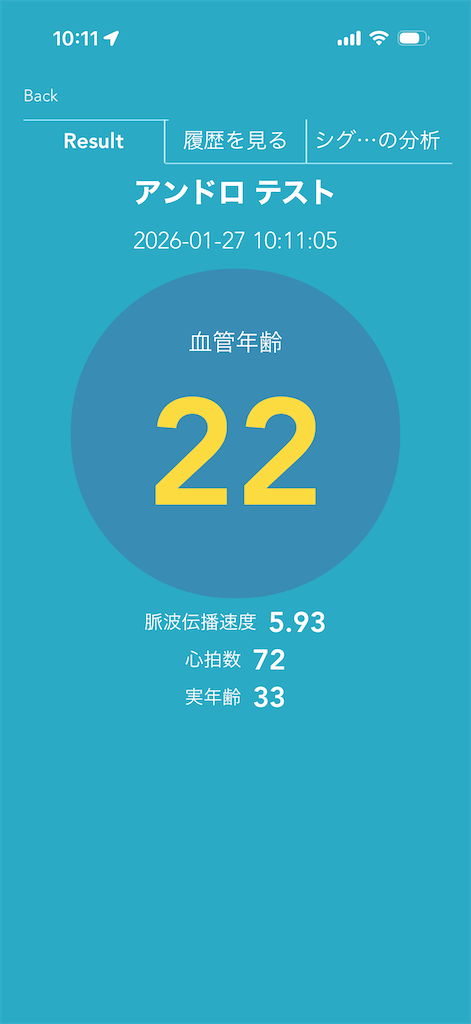 f:id:Androtest:20260127101129p:image