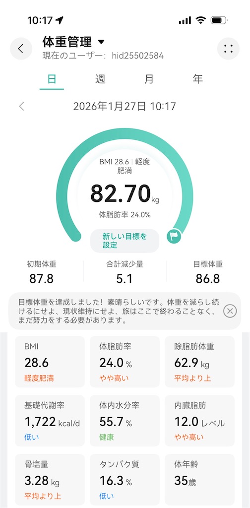 f:id:Androtest:20260127101854j:image