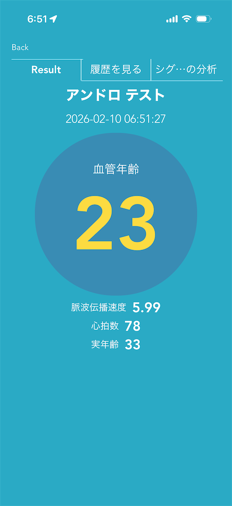 f:id:Androtest:20260210065145p:image f:id:Androtest:20260210065145p:image