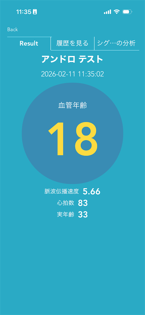f:id:Androtest:20260211113518p:image f:id:Androtest:20260211113518p:image
