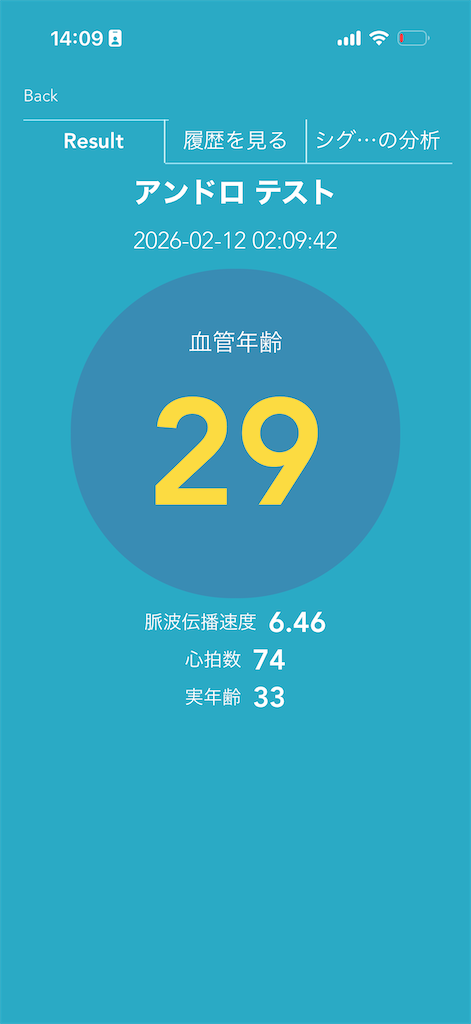 f:id:Androtest:20260212141000p:image f:id:Androtest:20260212141000p:image