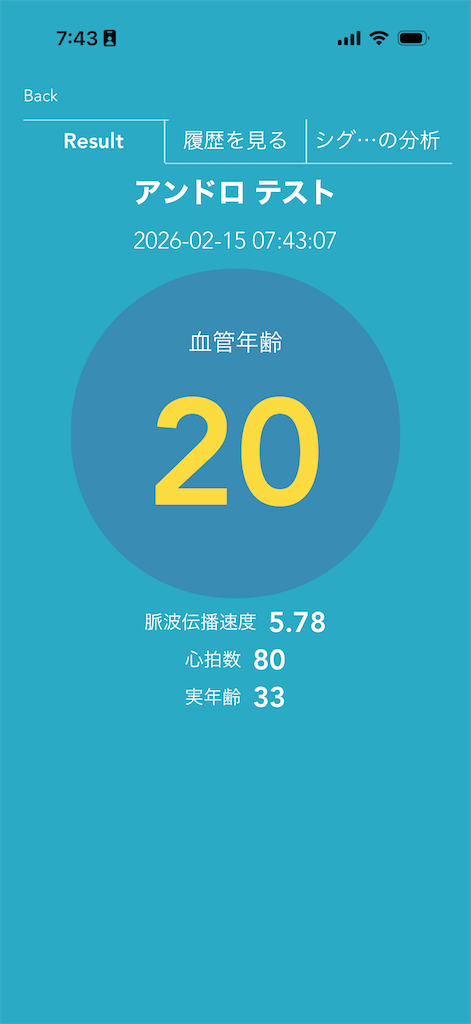 f:id:Androtest:20260215074410p:image f:id:Androtest:20260215074410p:image