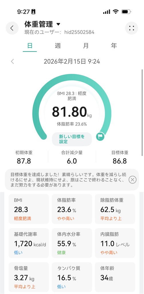 f:id:Androtest:20260215092806j:image