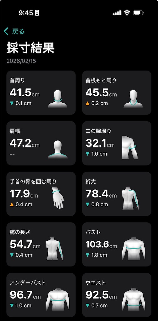 f:id:Androtest:20260215094652j:image