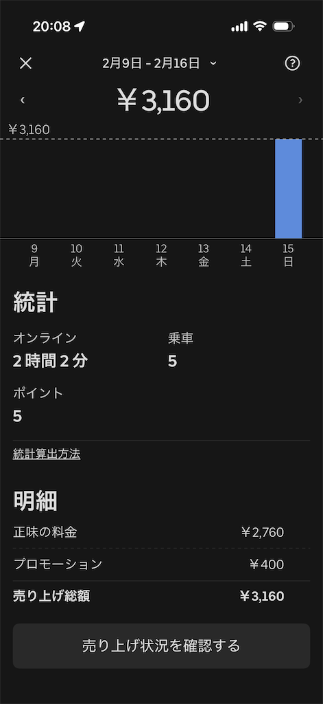 f:id:Androtest:20260215200848p:image