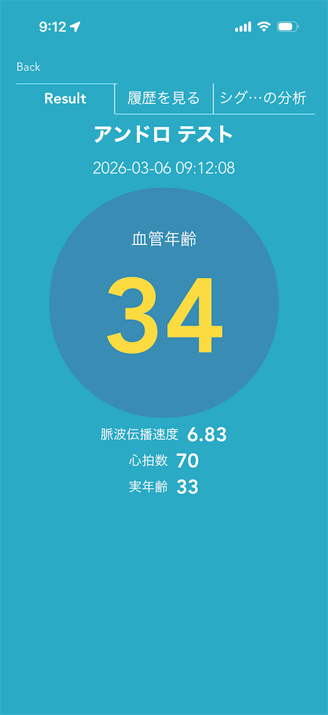 f:id:Androtest:20260306091231p:image