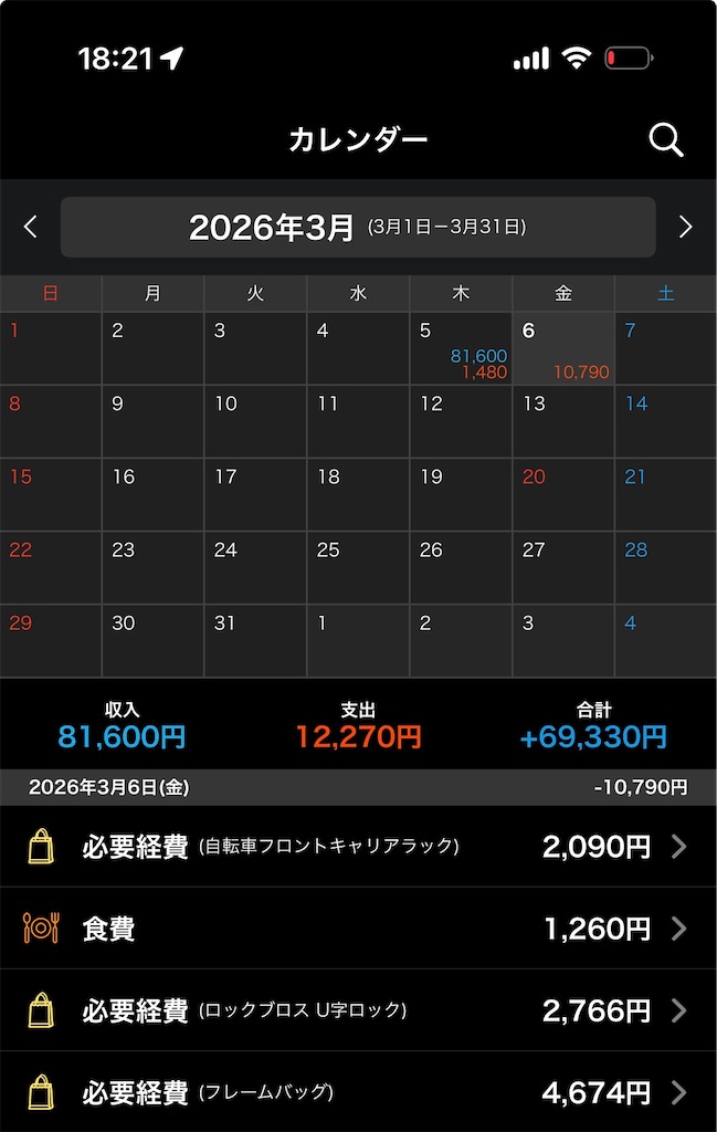 f:id:Androtest:20260306182241j:image