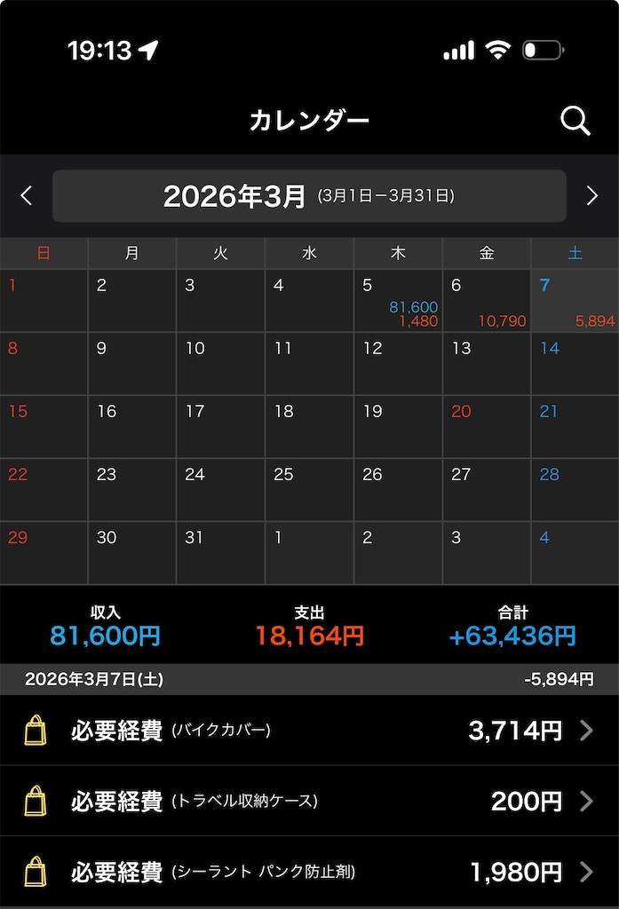 f:id:Androtest:20260307191427j:image f:id:Androtest:20260307191427j:image