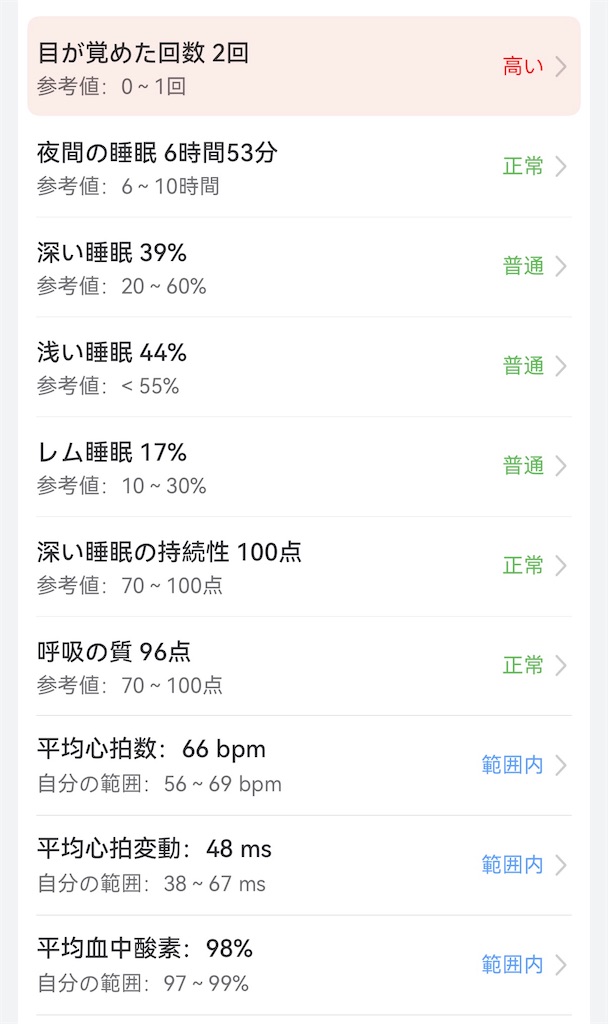 f:id:Androtest:20260308092306j:image