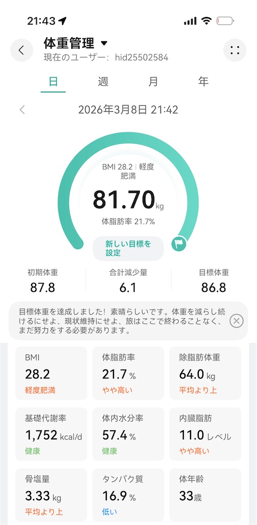 f:id:Androtest:20260309030512j:image