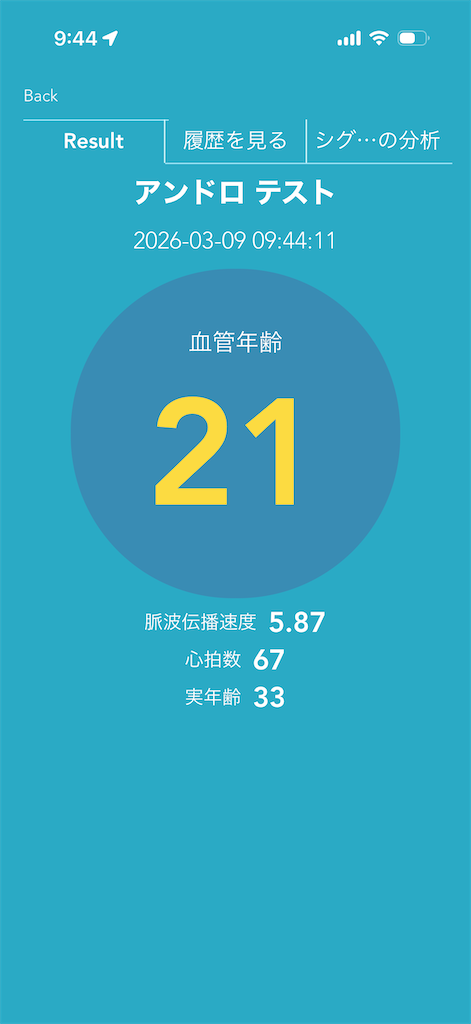 f:id:Androtest:20260309094426p:image