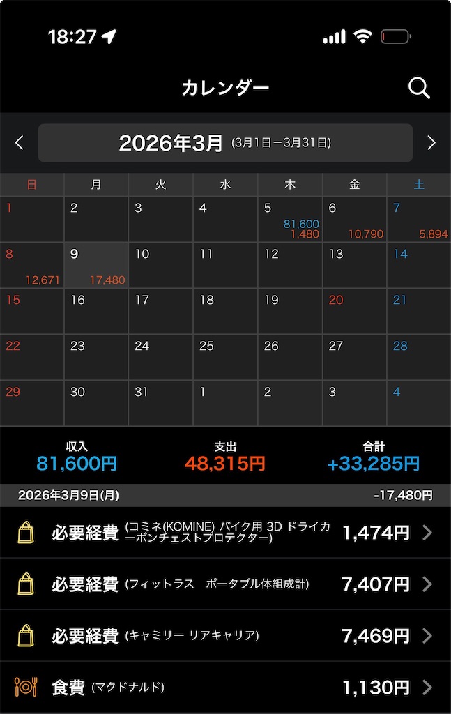 f:id:Androtest:20260309182754j:image