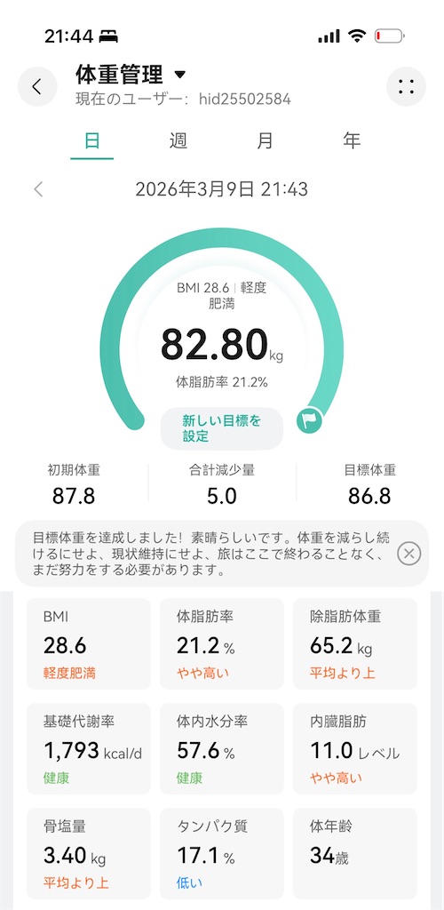 f:id:Androtest:20260309214515j:image