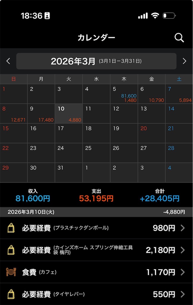 f:id:Androtest:20260310183645j:image