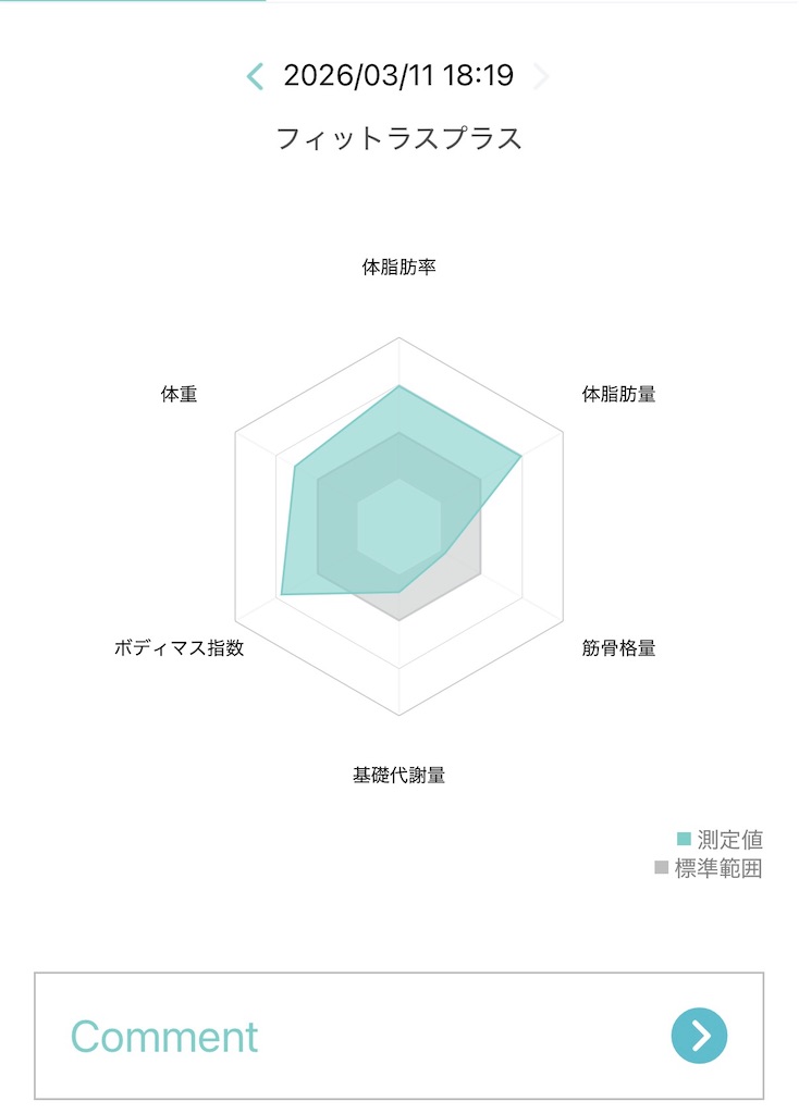 f:id:Androtest:20260311182137j:image