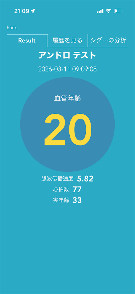 f:id:Androtest:20260311210928p:image