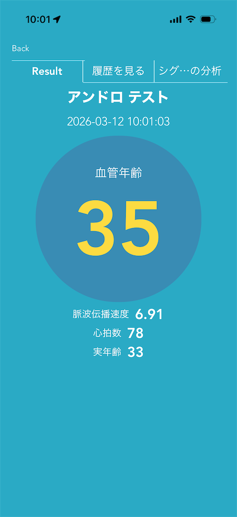 f:id:Androtest:20260312100122p:image