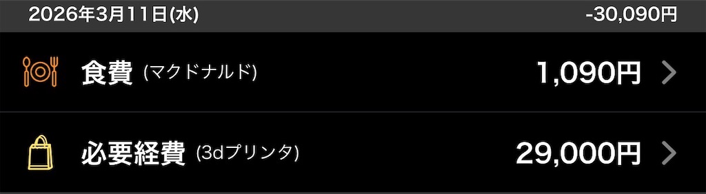 f:id:Androtest:20260313084922j:image