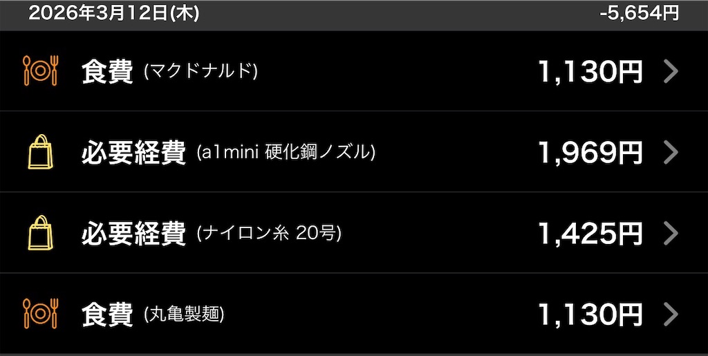 f:id:Androtest:20260313085101j:image