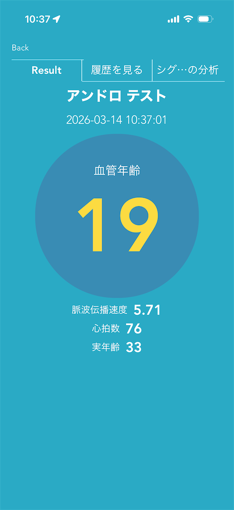 f:id:Androtest:20260314103719p:image
