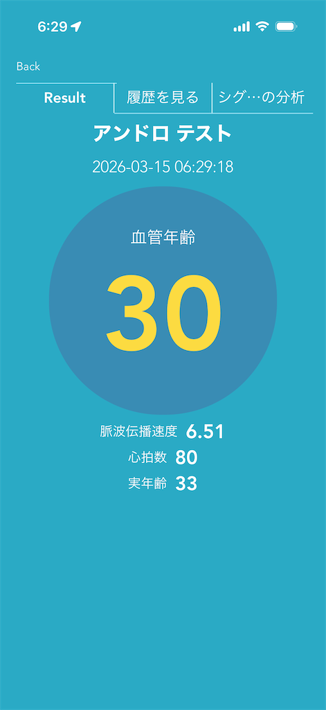 f:id:Androtest:20260315062939p:image