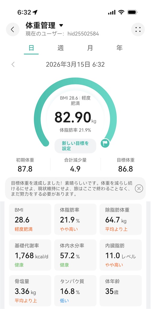 f:id:Androtest:20260315063402j:image