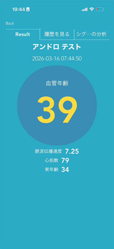 f:id:Androtest:20260316194508p:image