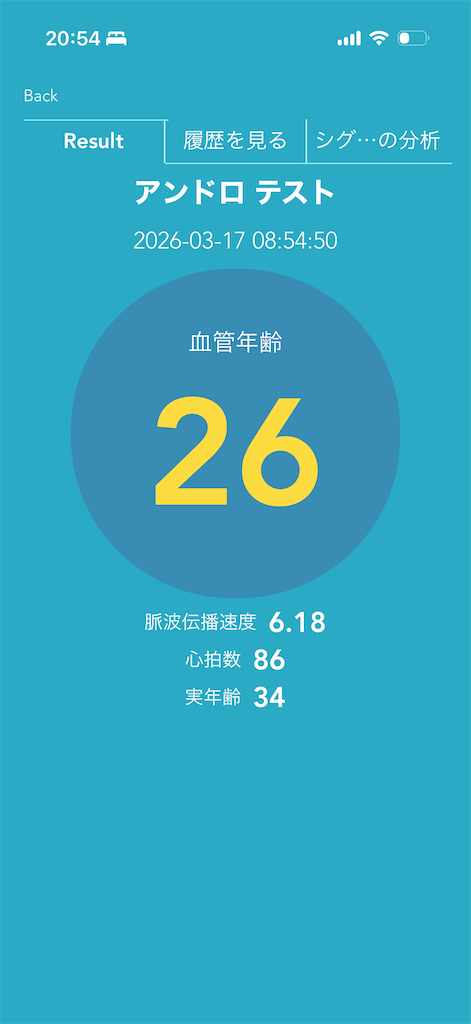 f:id:Androtest:20260317205521p:image f:id:Androtest:20260317205521p:image