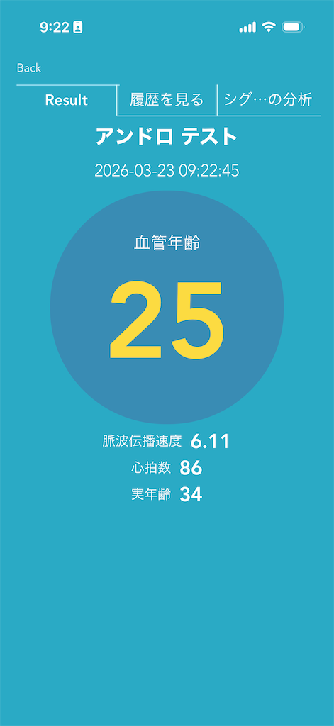 f:id:Androtest:20260323092302p:image f:id:Androtest:20260323092302p:image