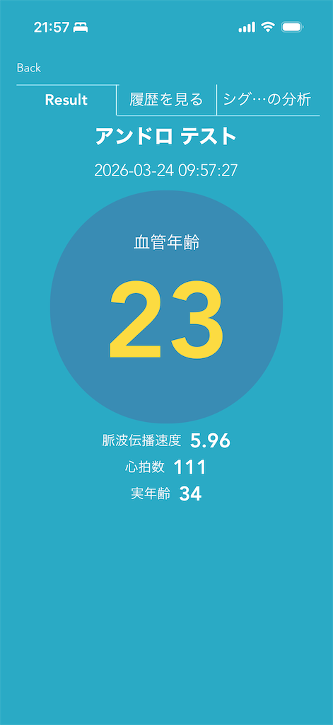 f:id:Androtest:20260324215747p:image f:id:Androtest:20260324215747p:image