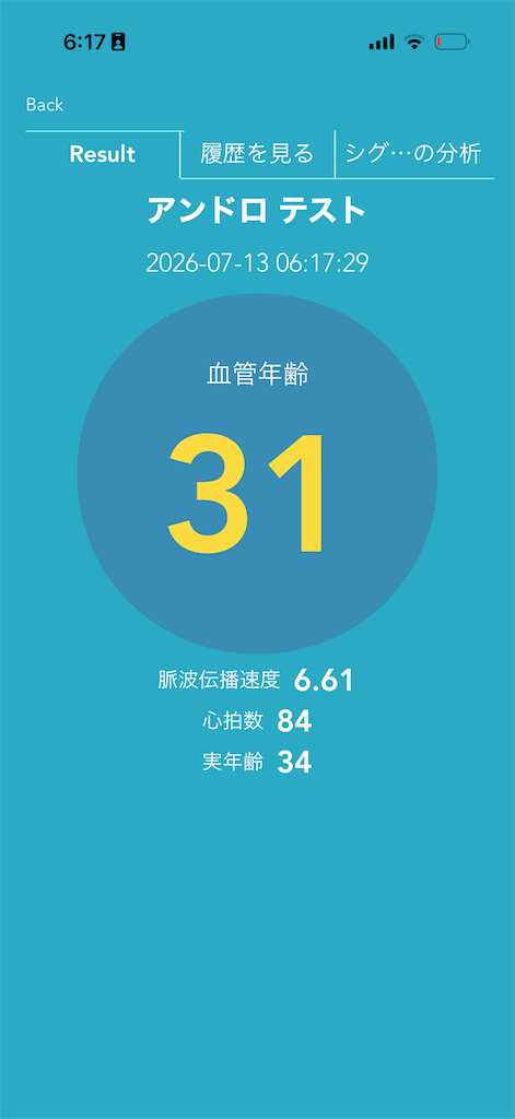 f:id:Androtest:20260713061908p:image f:id:Androtest:20260713061908p:image