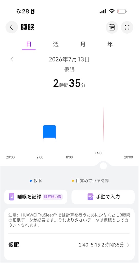 f:id:Androtest:20260713062852j:image f:id:Androtest:20260713062852j:image