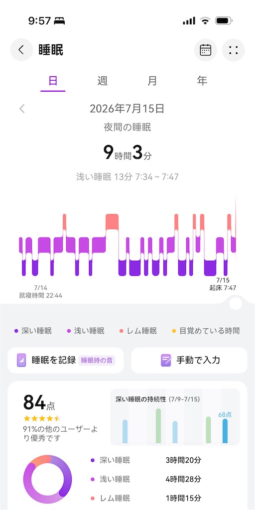f:id:Androtest:20260715100323j:image f:id:Androtest:20260715100323j:image