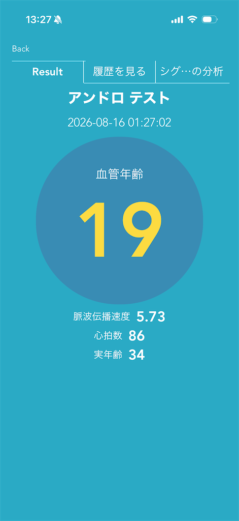 f:id:Androtest:20260816132718p:image