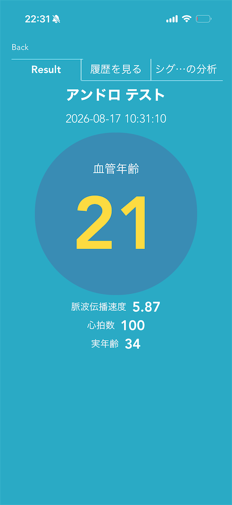 f:id:Androtest:20260817223131p:image