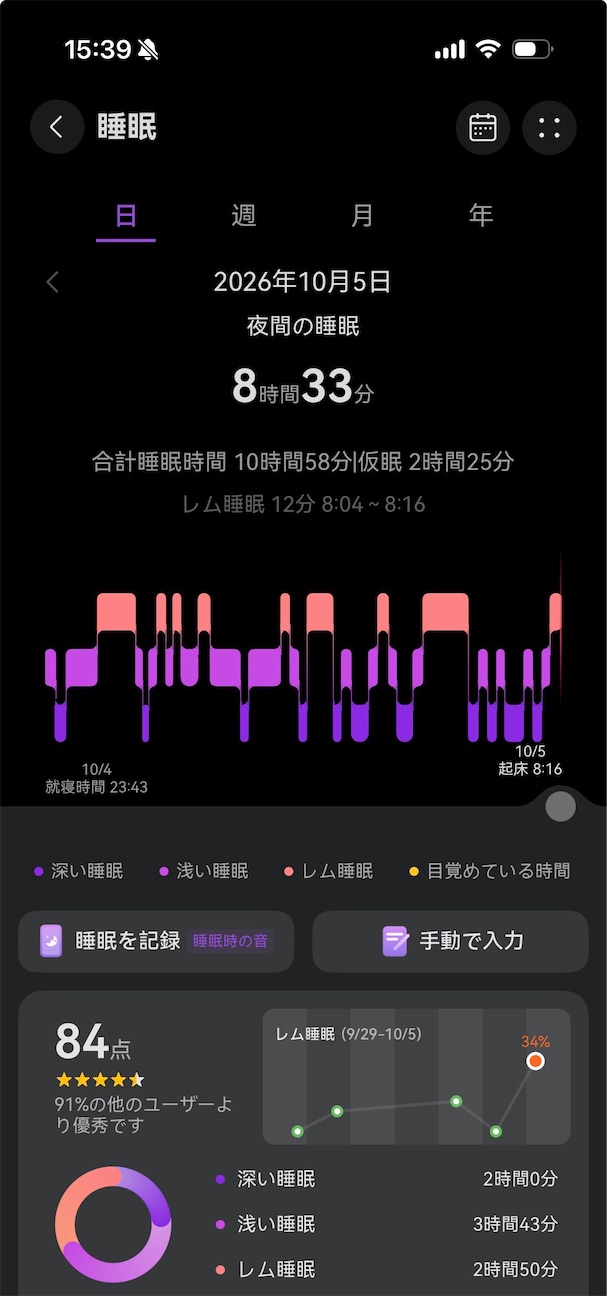 f:id:Androtest:20261005154031j:image f:id:Androtest:20261005154031j:image