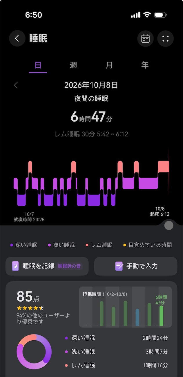 f:id:Androtest:20261008065126j:image f:id:Androtest:20261008065126j:image