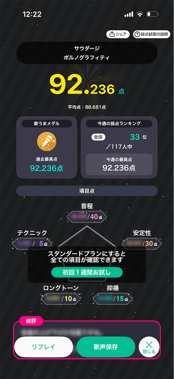 f:id:Androtest:20261008122346p:image f:id:Androtest:20261008122346p:image