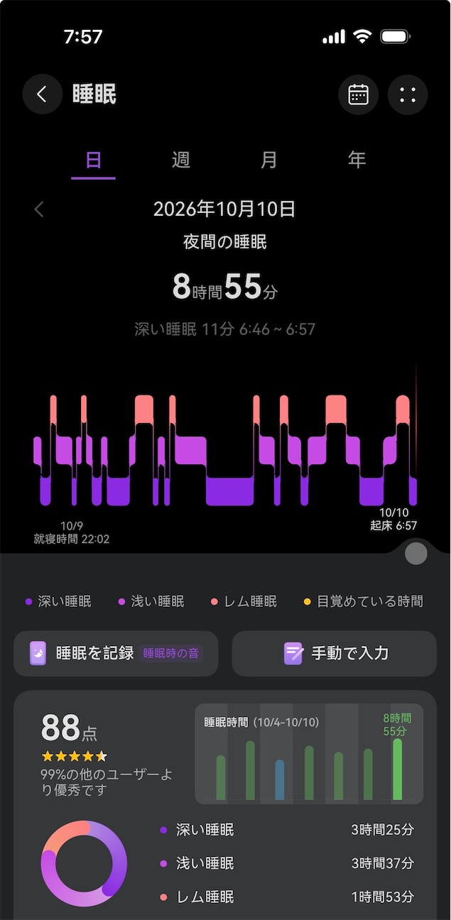 f:id:Androtest:20261010075820j:image f:id:Androtest:20261010075820j:image